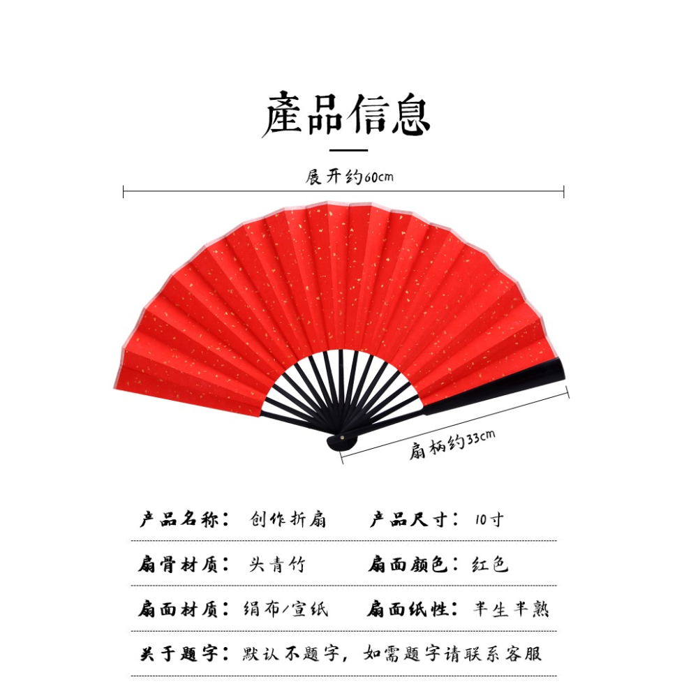 空白萬年紅灑金扇子摺扇紅色中國風新郎伴郎團接親喜扇道具扇定製-細節圖9