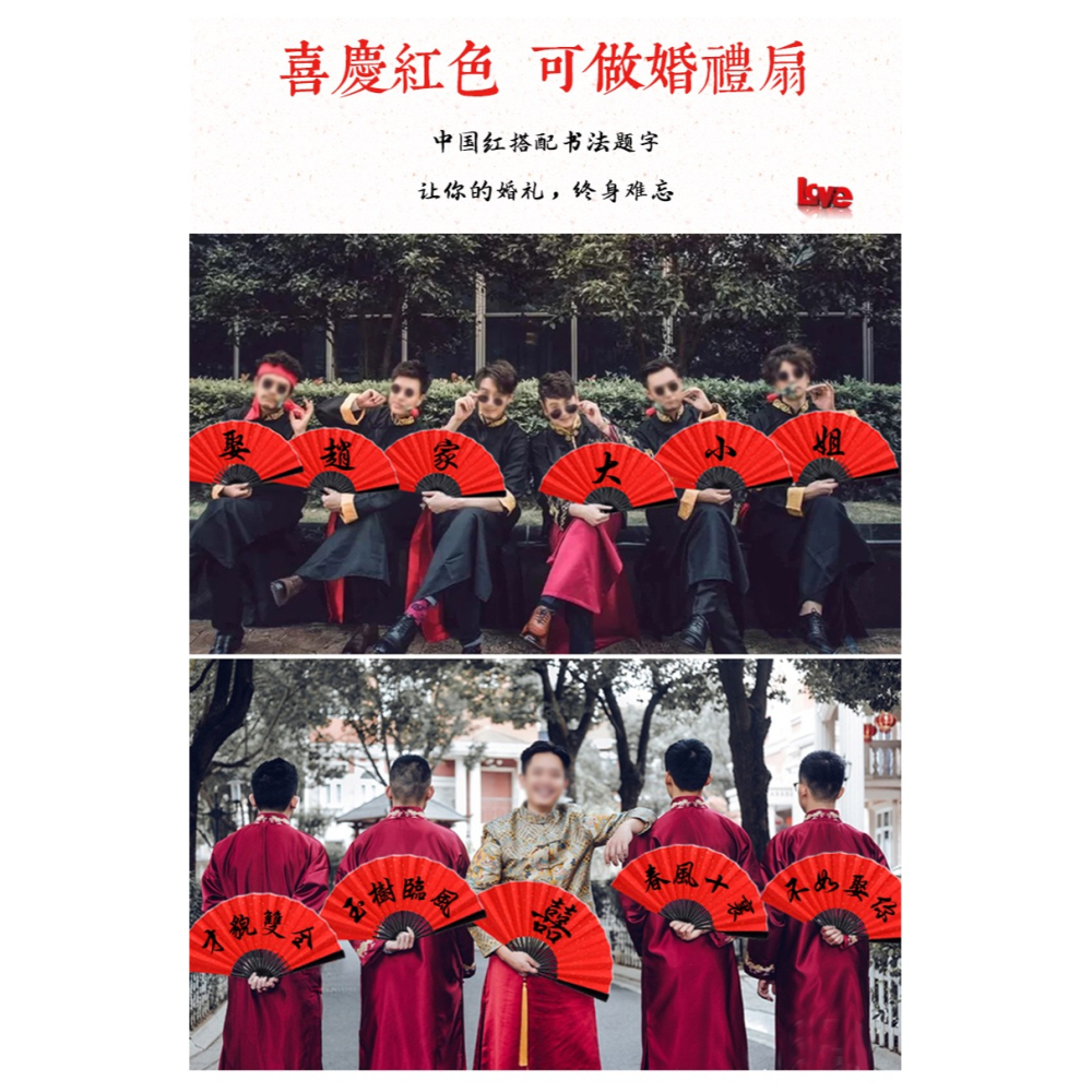 空白萬年紅灑金扇子摺扇紅色中國風新郎伴郎團接親喜扇道具扇定製-細節圖10
