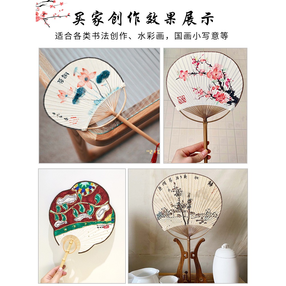 高檔日式團扇宣紙空白 古風蒲扇diy手繪國畫水彩畫扇子圓扇芭蕉扇-細節圖4