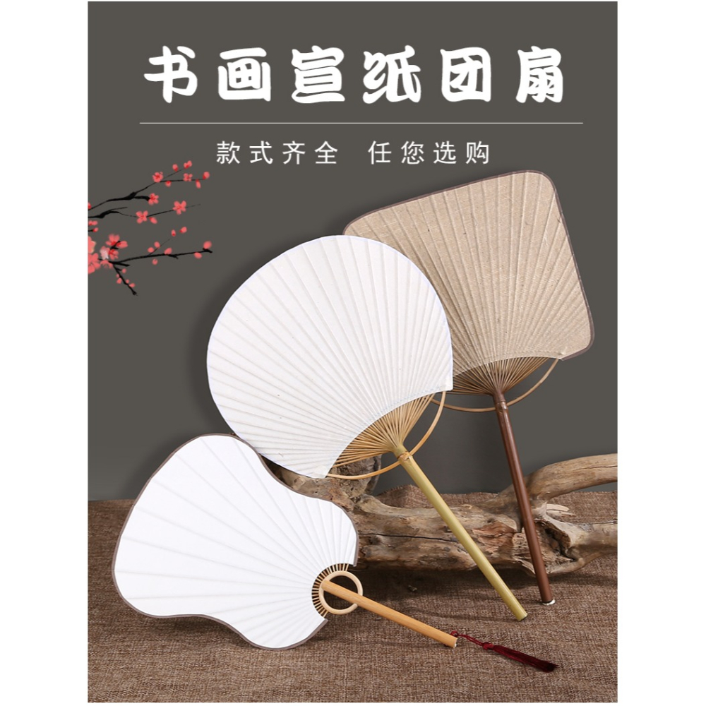 高檔日式團扇宣紙空白 古風蒲扇diy手繪國畫水彩畫扇子圓扇芭蕉扇-細節圖6