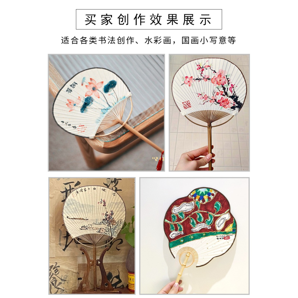 高檔日式團扇宣紙空白 古風蒲扇diy手繪國畫水彩畫扇子圓扇芭蕉扇-細節圖7