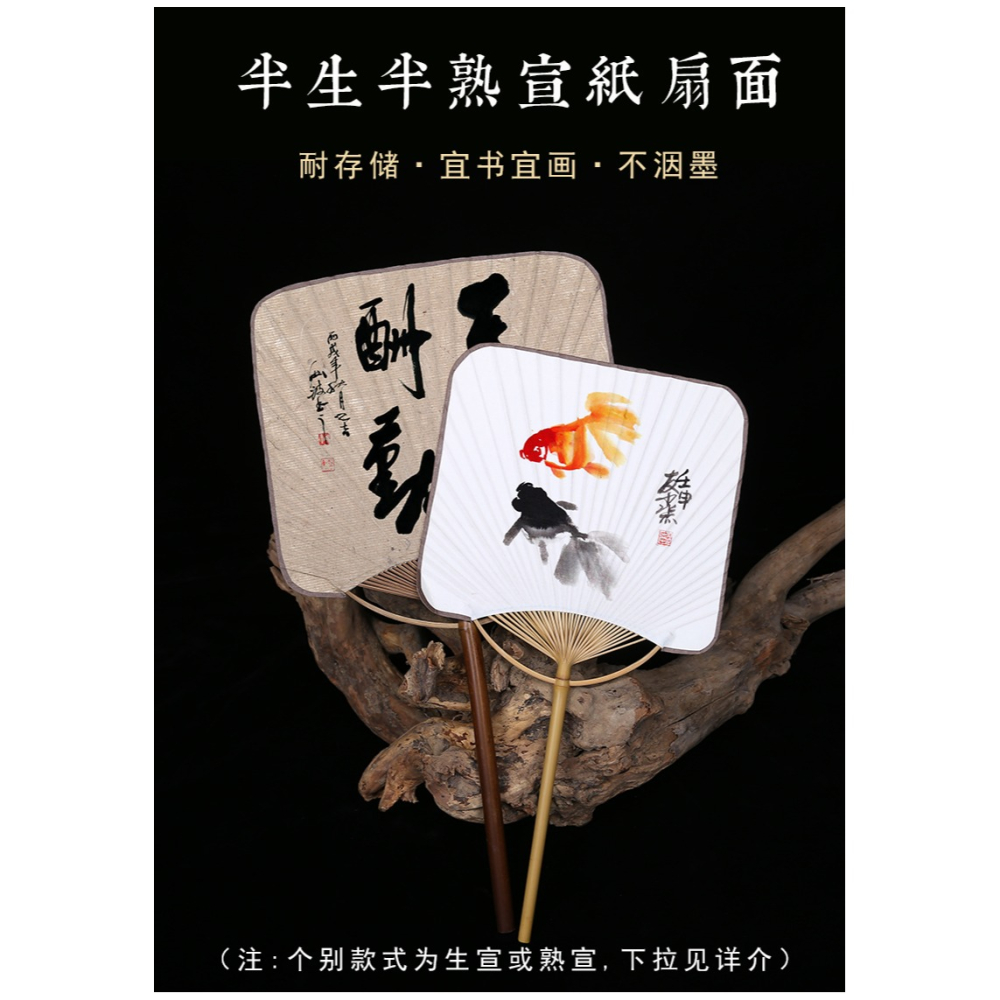 高檔日式團扇宣紙空白 古風蒲扇diy手繪國畫水彩畫扇子圓扇芭蕉扇-細節圖9