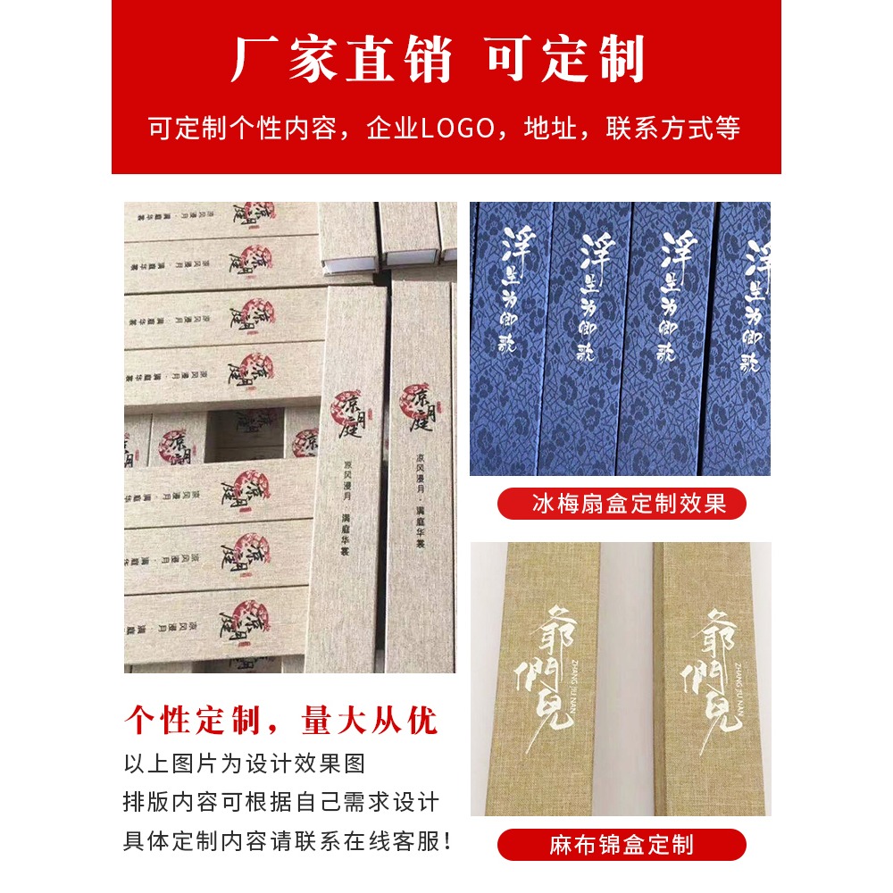 燃燈4-10寸摺扇盒扇子禮盒錦盒摺扇收納盒包裝盒子古風可定製logo-細節圖2