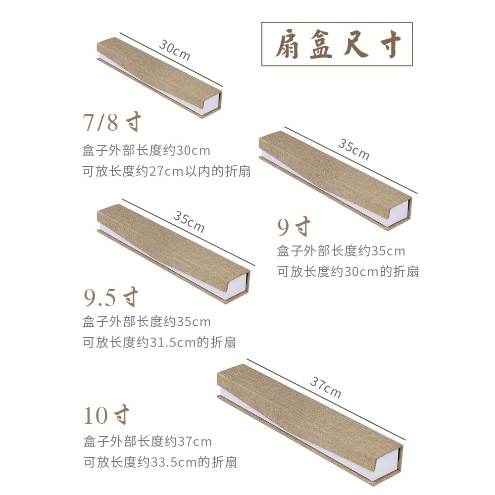 燃燈4-10寸摺扇盒扇子禮盒錦盒摺扇收納盒包裝盒子古風可定製logo-細節圖3