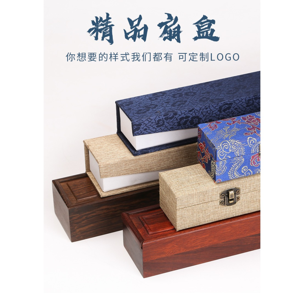 燃燈4-10寸摺扇盒扇子禮盒錦盒摺扇收納盒包裝盒子古風可定製logo-細節圖6