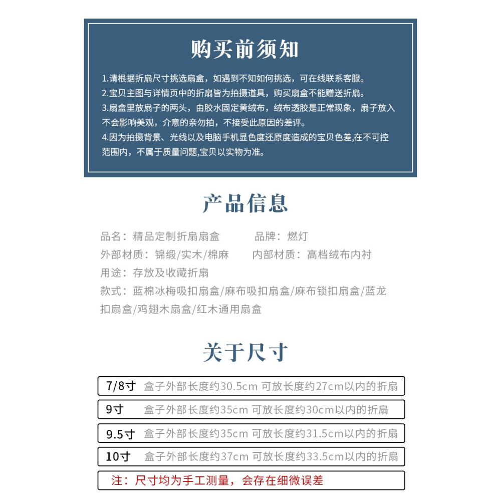燃燈4-10寸摺扇盒扇子禮盒錦盒摺扇收納盒包裝盒子古風可定製logo-細節圖8