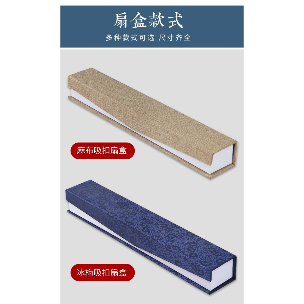 燃燈4-10寸摺扇盒扇子禮盒錦盒摺扇收納盒包裝盒子古風可定製logo-細節圖9
