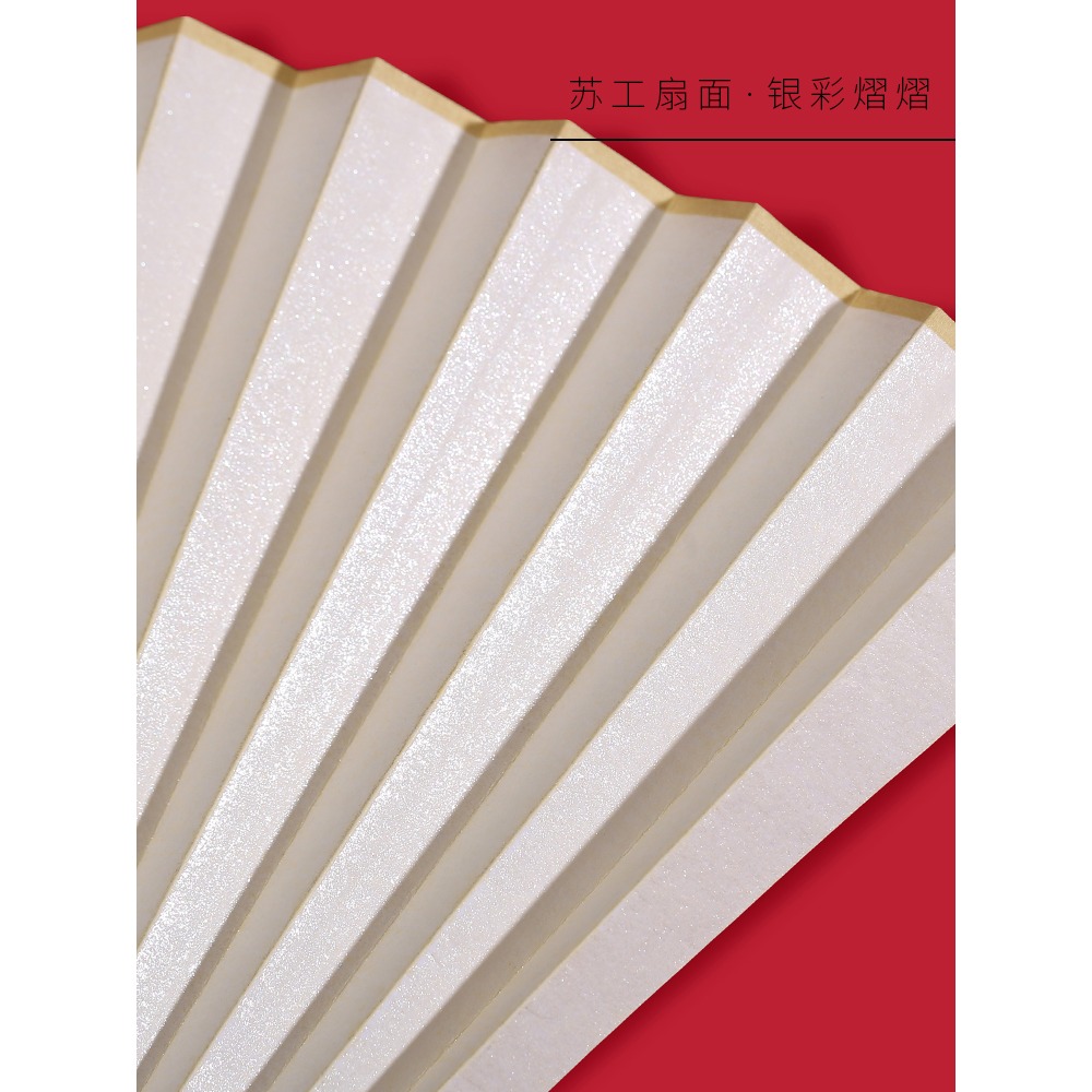 4-10寸精品蘇工扇面空白雲母熟宣純白超薄耐用1.5、1.8、2.0排口-細節圖3