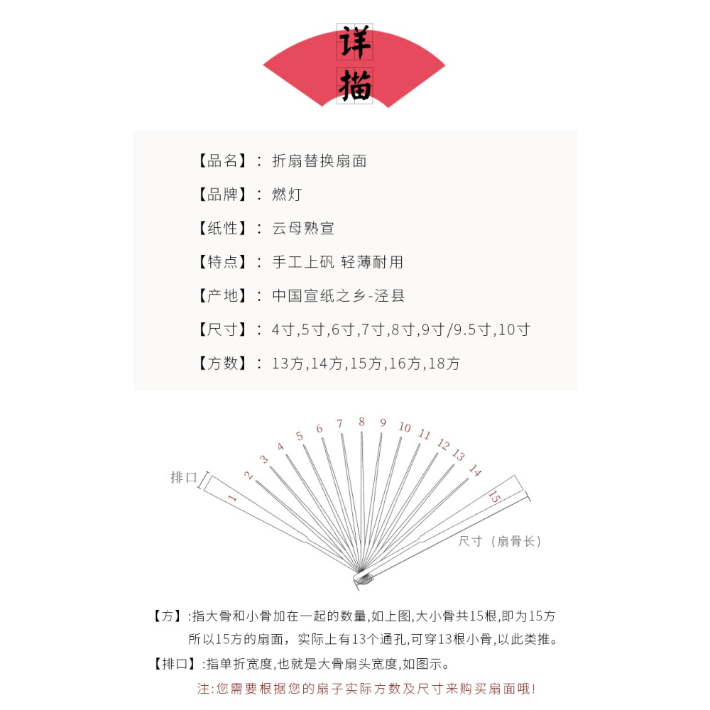 4-10寸精品蘇工扇面空白雲母熟宣純白超薄耐用1.5、1.8、2.0排口-細節圖7
