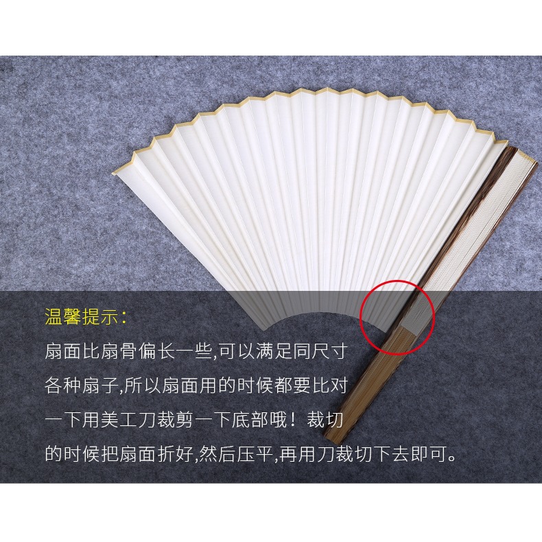 4-10寸精品蘇工扇面空白雲母熟宣純白超薄耐用1.5、1.8、2.0排口-細節圖9