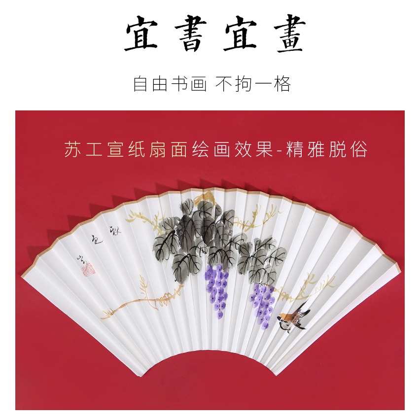 4-10寸精品蘇工扇面空白雲母熟宣純白超薄耐用1.5、1.8、2.0排口-細節圖10