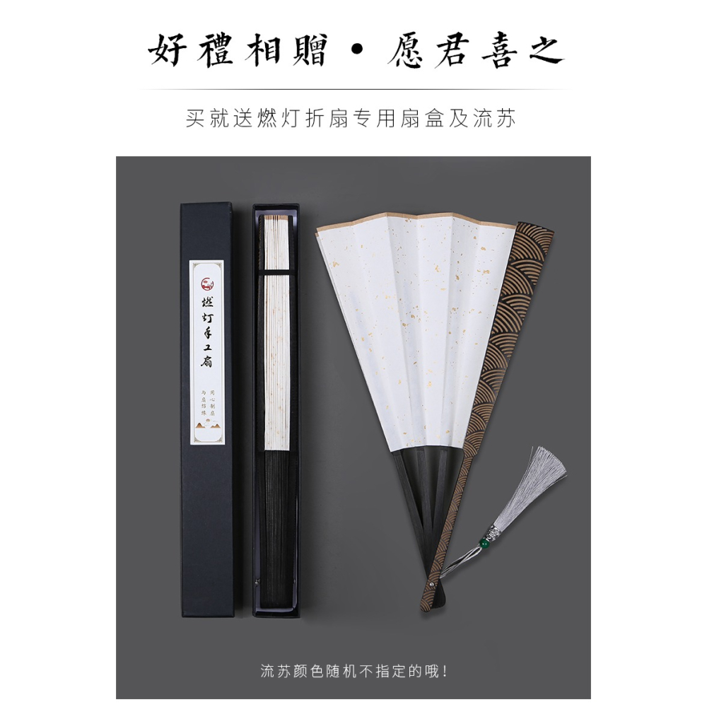 燃燈新品雲紋雕刻扇手工空白灑金絹布宣紙摺扇國潮古風帶流蘇10寸-細節圖6