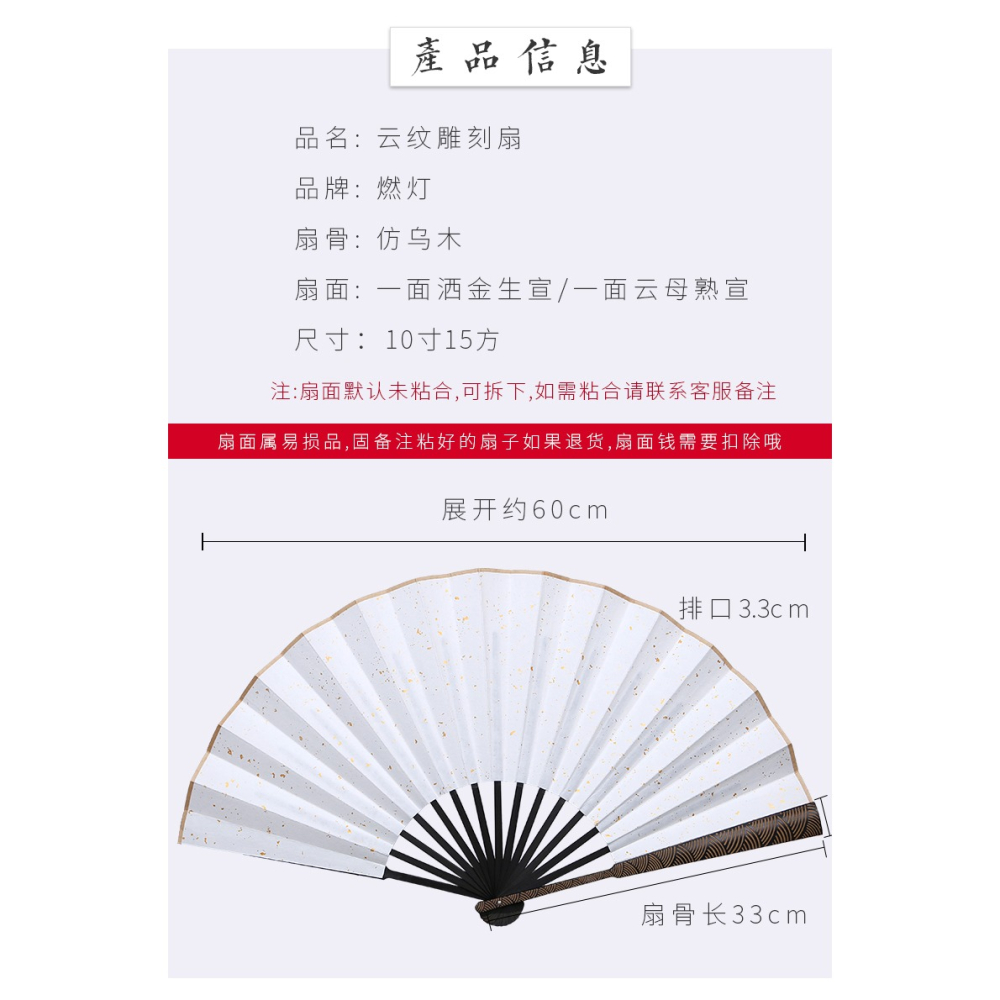 燃燈新品雲紋雕刻扇手工空白灑金絹布宣紙摺扇國潮古風帶流蘇10寸-細節圖10