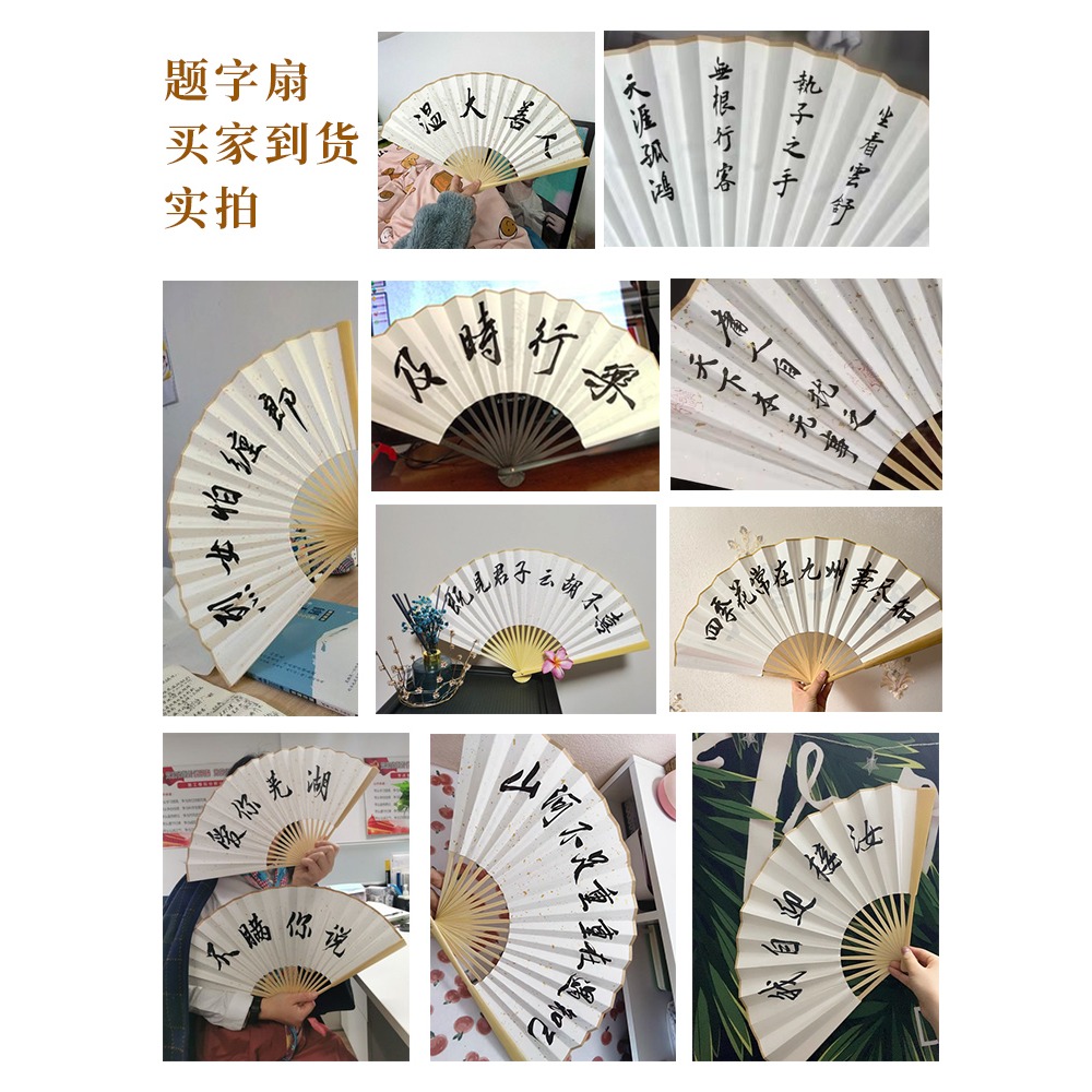 溫客行山河令摺扇古風流蘇定製免費題字宣紙扇子漢服男女夏玉骨扇-細節圖3