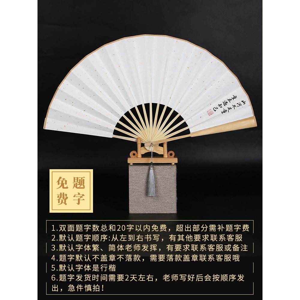 溫客行山河令摺扇古風流蘇定製免費題字宣紙扇子漢服男女夏玉骨扇-細節圖4