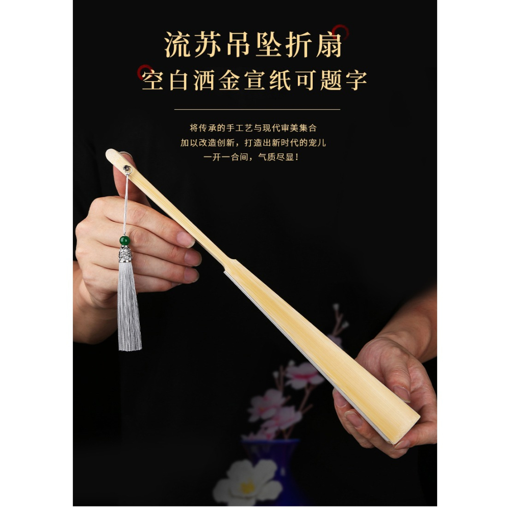 溫客行山河令摺扇古風流蘇定製免費題字宣紙扇子漢服男女夏玉骨扇-細節圖6