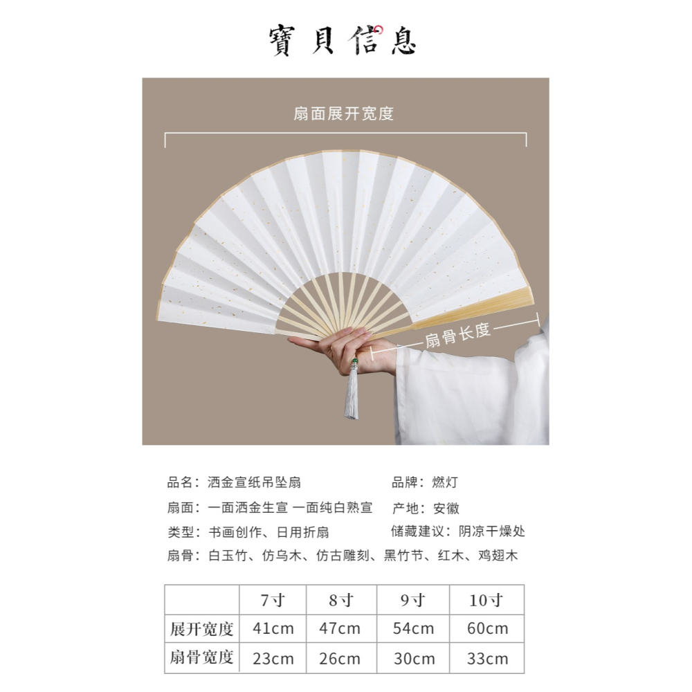 溫客行山河令摺扇古風流蘇定製免費題字宣紙扇子漢服男女夏玉骨扇-細節圖8