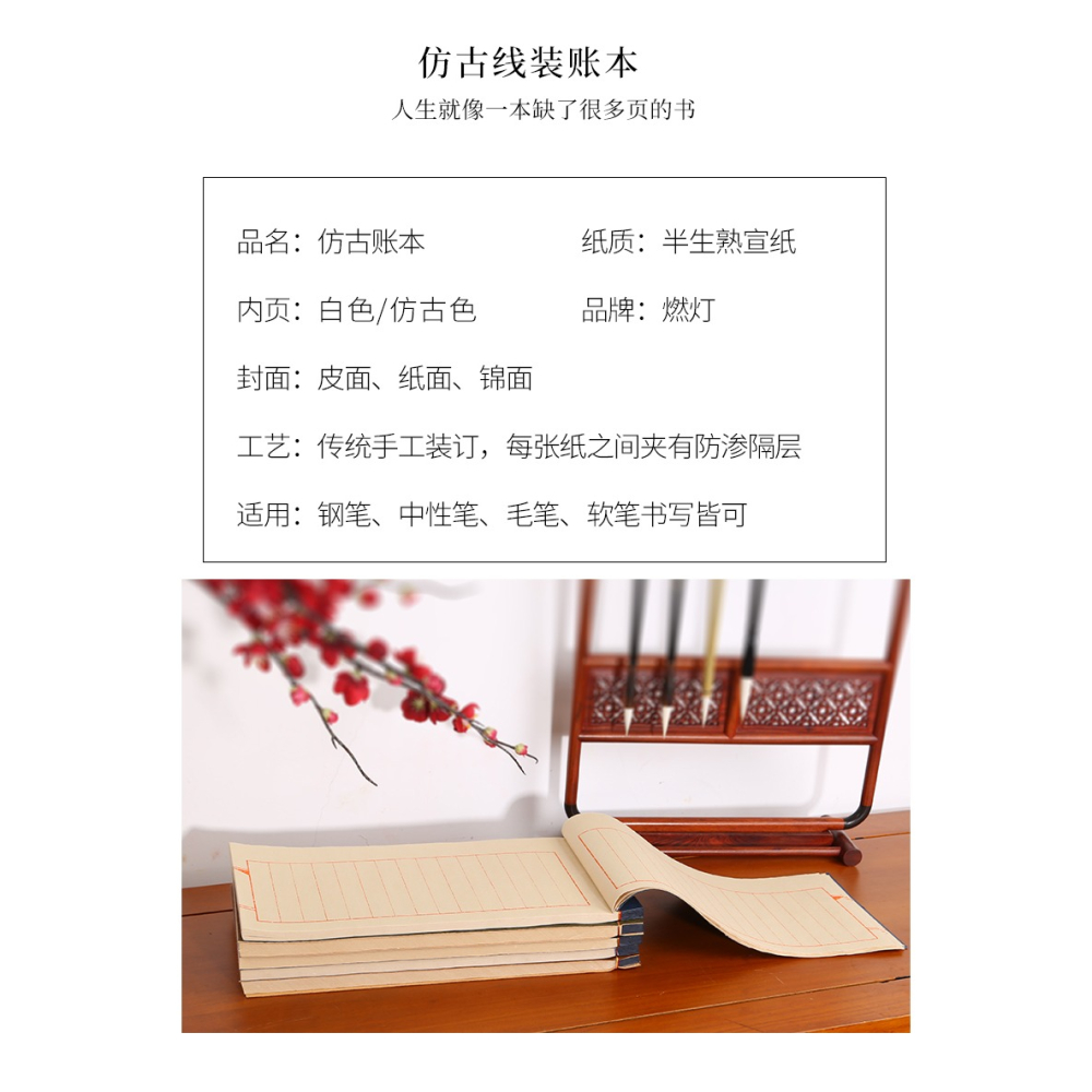 復古宣紙本手賬本古風線裝本小楷毛筆紅行印譜空白半生熟家譜族譜賬簿中國風古代表演道具半生熟仿古日記本-細節圖7