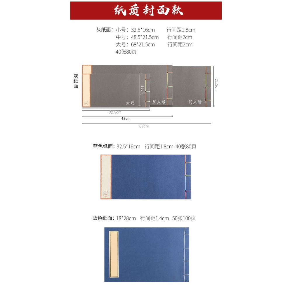 復古宣紙本手賬本古風線裝本小楷毛筆紅行印譜空白半生熟家譜族譜賬簿中國風古代表演道具半生熟仿古日記本-細節圖9