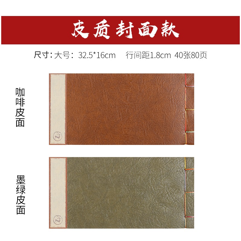 復古宣紙本手賬本古風線裝本小楷毛筆紅行印譜空白半生熟家譜族譜賬簿中國風古代表演道具半生熟仿古日記本-細節圖10
