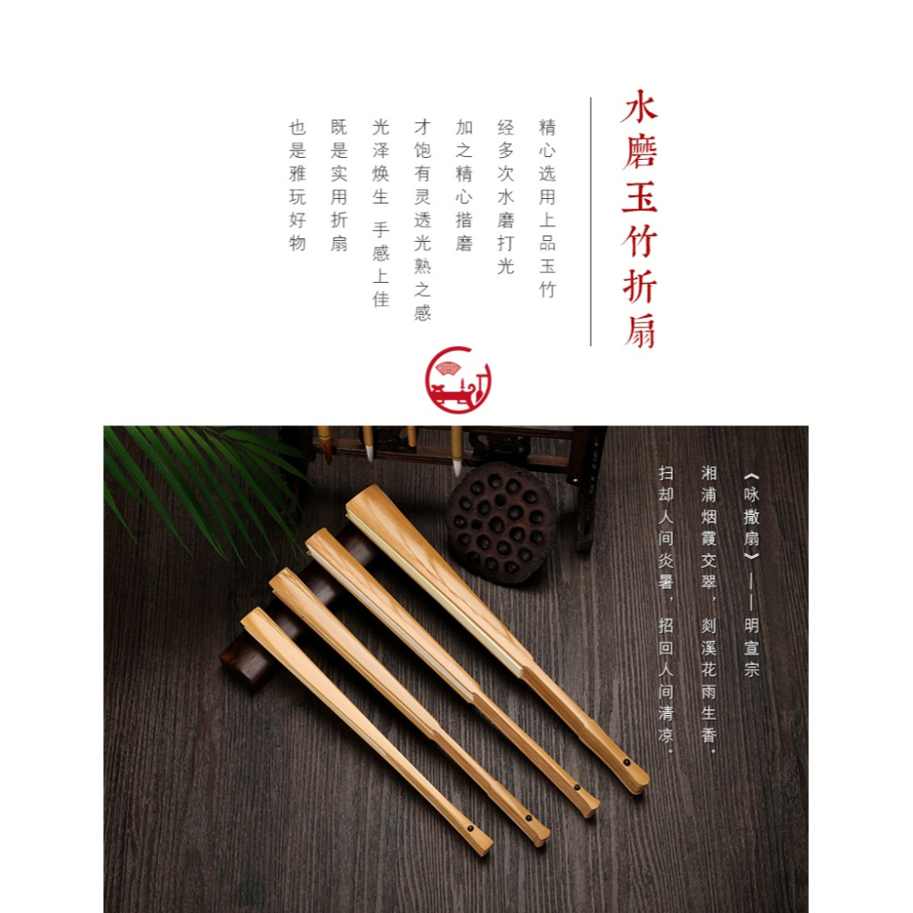 水磨玉竹摺扇空白蘇工宣紙扇面全竹玉骨中國風男女式入門文玩扇子-細節圖8