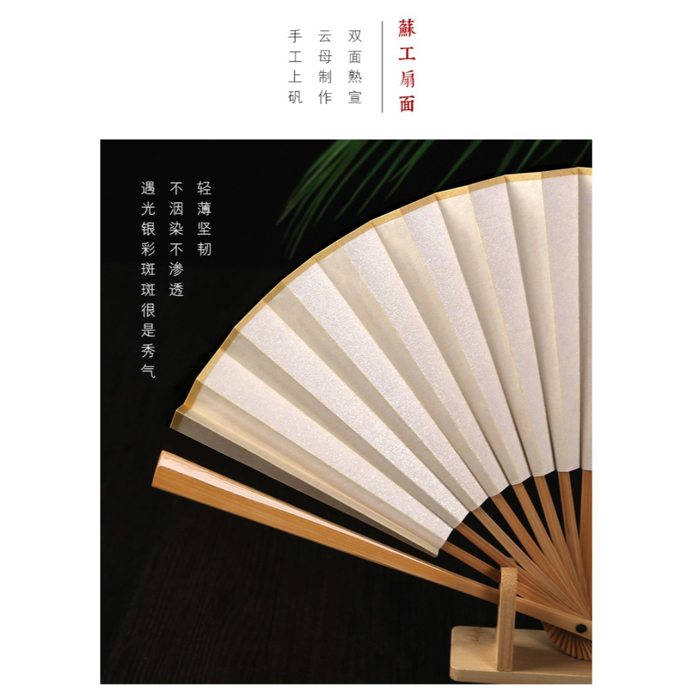 水磨玉竹摺扇空白蘇工宣紙扇面全竹玉骨中國風男女式入門文玩扇子-細節圖10