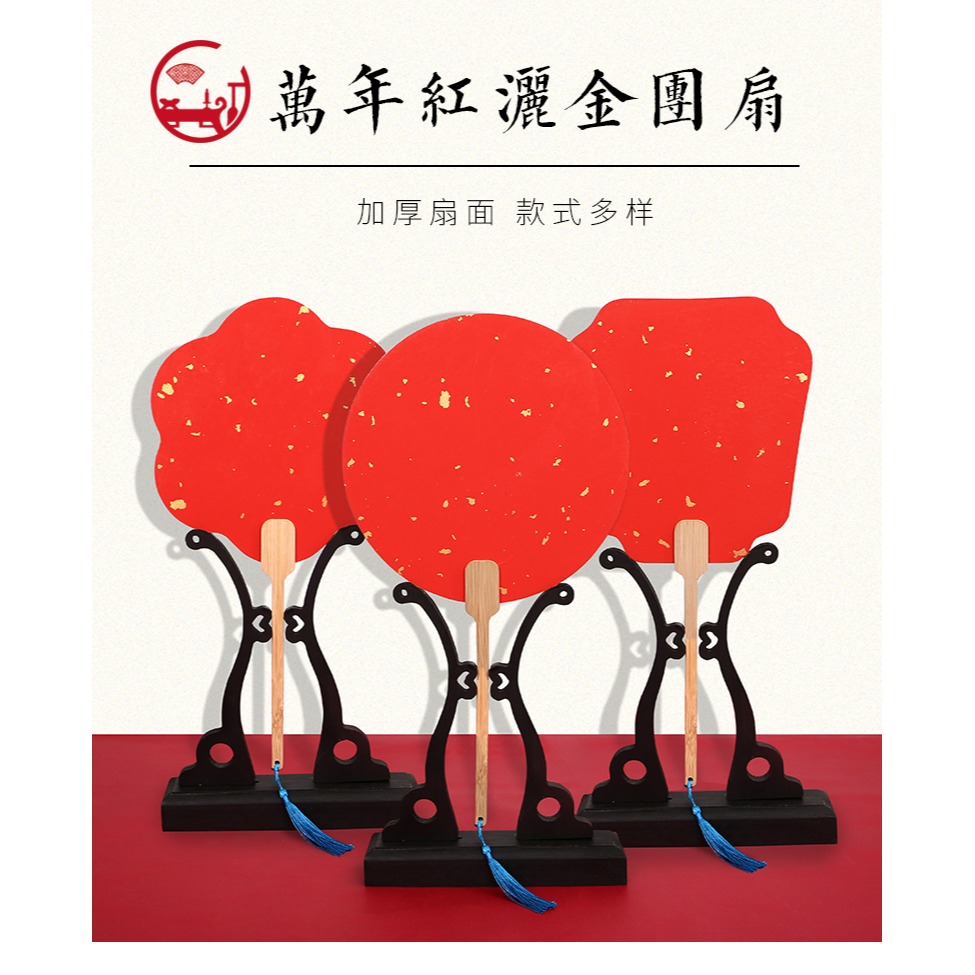 萬年紅灑金團扇宣紙扇結婚接親迎姐妹團伴娘扇空白diy題字扇定製-細節圖6