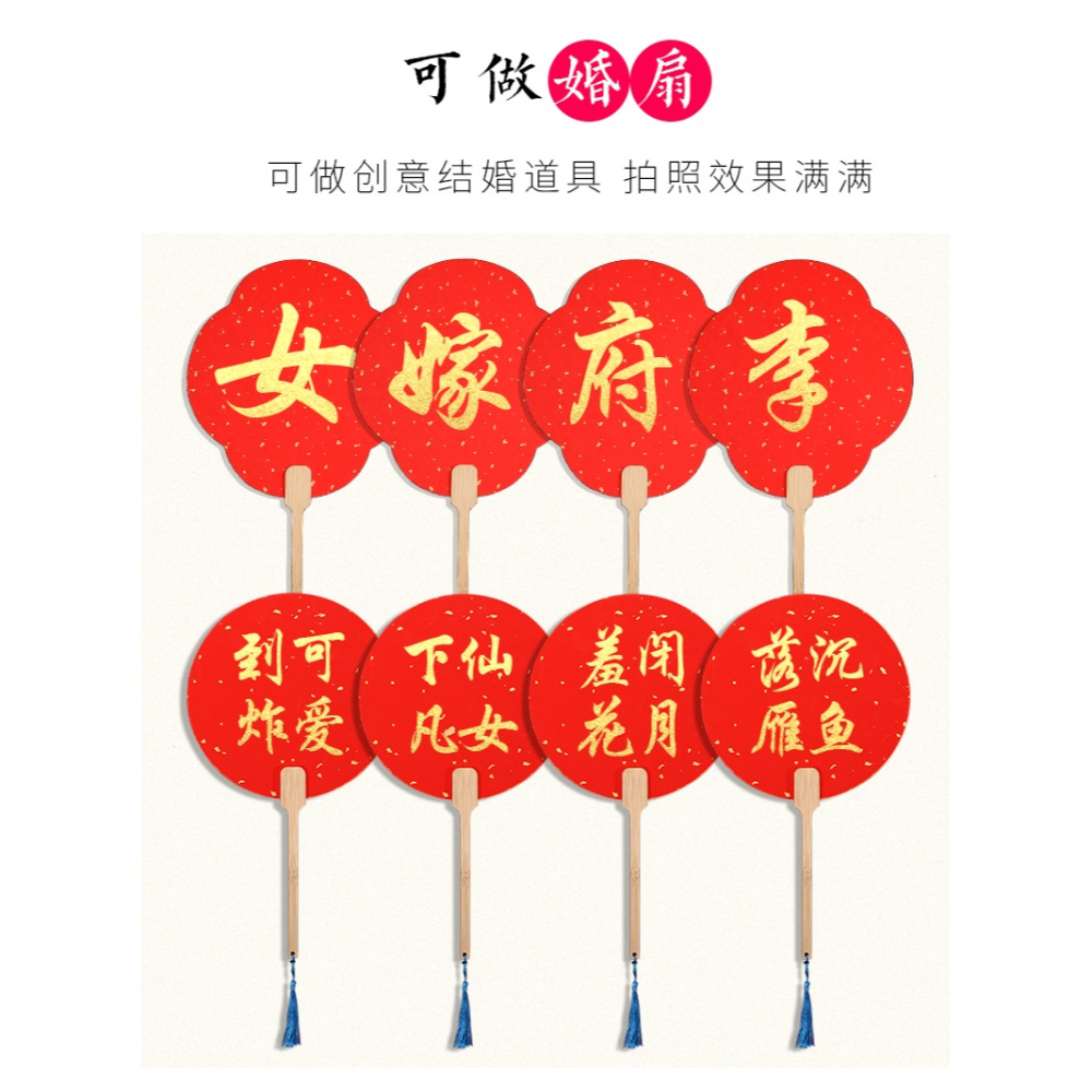 萬年紅灑金團扇宣紙扇結婚接親迎姐妹團伴娘扇空白diy題字扇定製-細節圖8