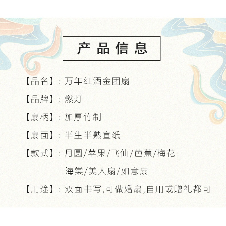 萬年紅灑金團扇宣紙扇結婚接親迎姐妹團伴娘扇空白diy題字扇定製-細節圖9