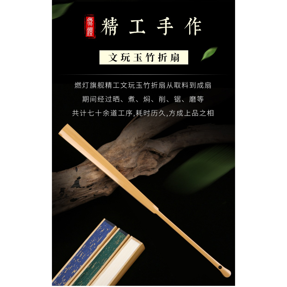【燃燈】9.5寸18方小茄頭精品蘇工玉竹摺扇文玩扇子件把玩中國風-細節圖7