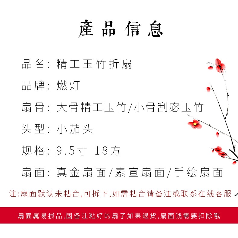 【燃燈】9.5寸18方小茄頭精品蘇工玉竹摺扇文玩扇子件把玩中國風-細節圖10