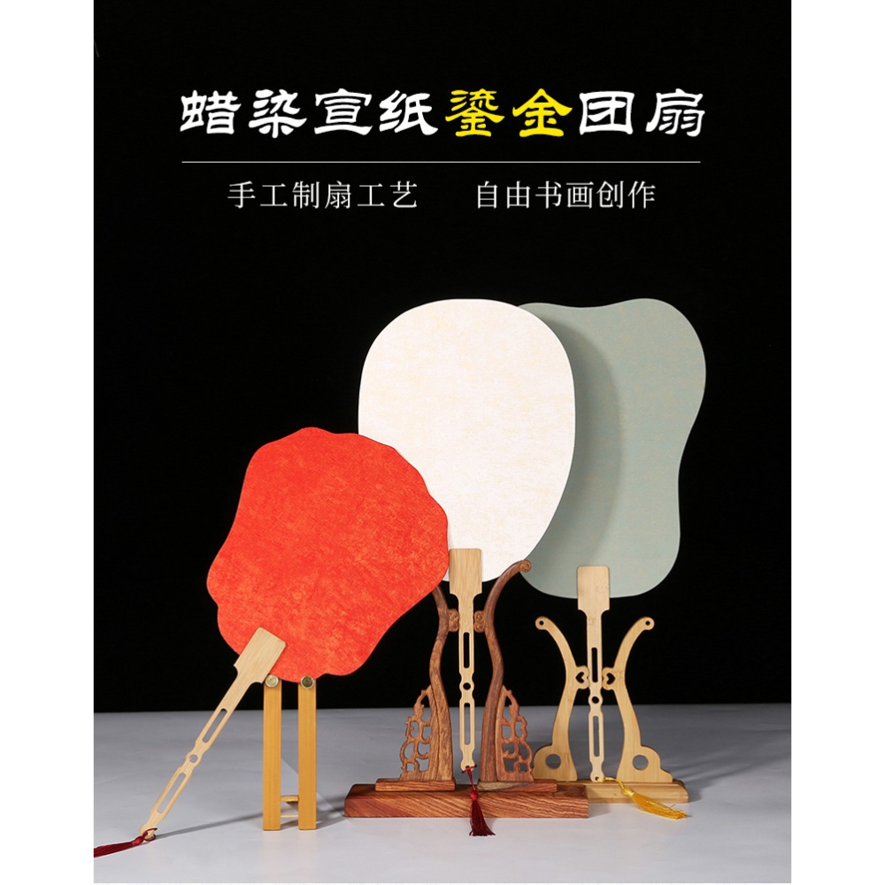 蠟染鎏金團扇空白雙面宣紙卡紙國畫手繪DIY創作塗鴉扇子帶流蘇-細節圖7