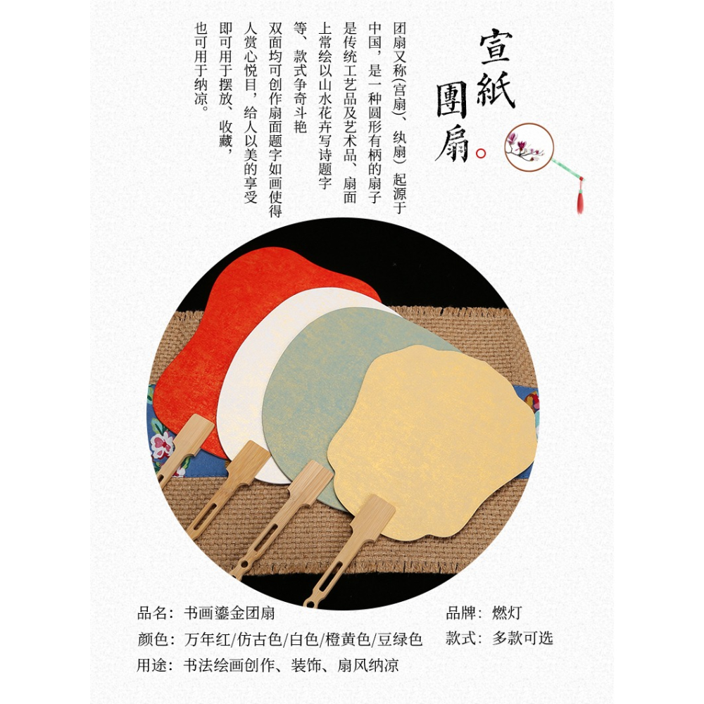 蠟染鎏金團扇空白雙面宣紙卡紙國畫手繪DIY創作塗鴉扇子帶流蘇-細節圖8