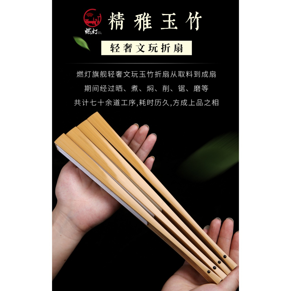 精工玉竹摺扇絹布灑金空白扇面防撕防水文玩扇子女式古風9寸18方-細節圖7