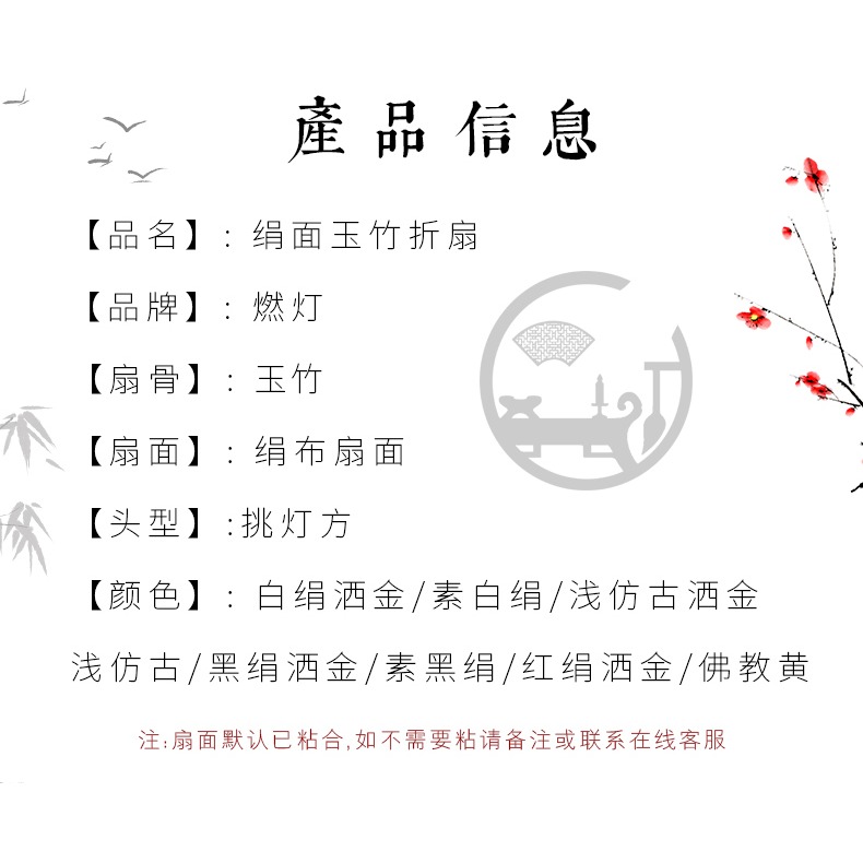 精工玉竹摺扇絹布灑金空白扇面防撕防水文玩扇子女式古風9寸18方-細節圖10