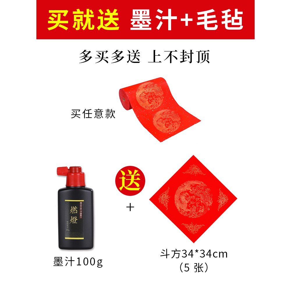 燃燈百米萬年紅宣紙長卷可裁剪紅紙對聯紙燙金五七九十一言空白手寫創作專用紙紅色剪紙批發-細節圖2