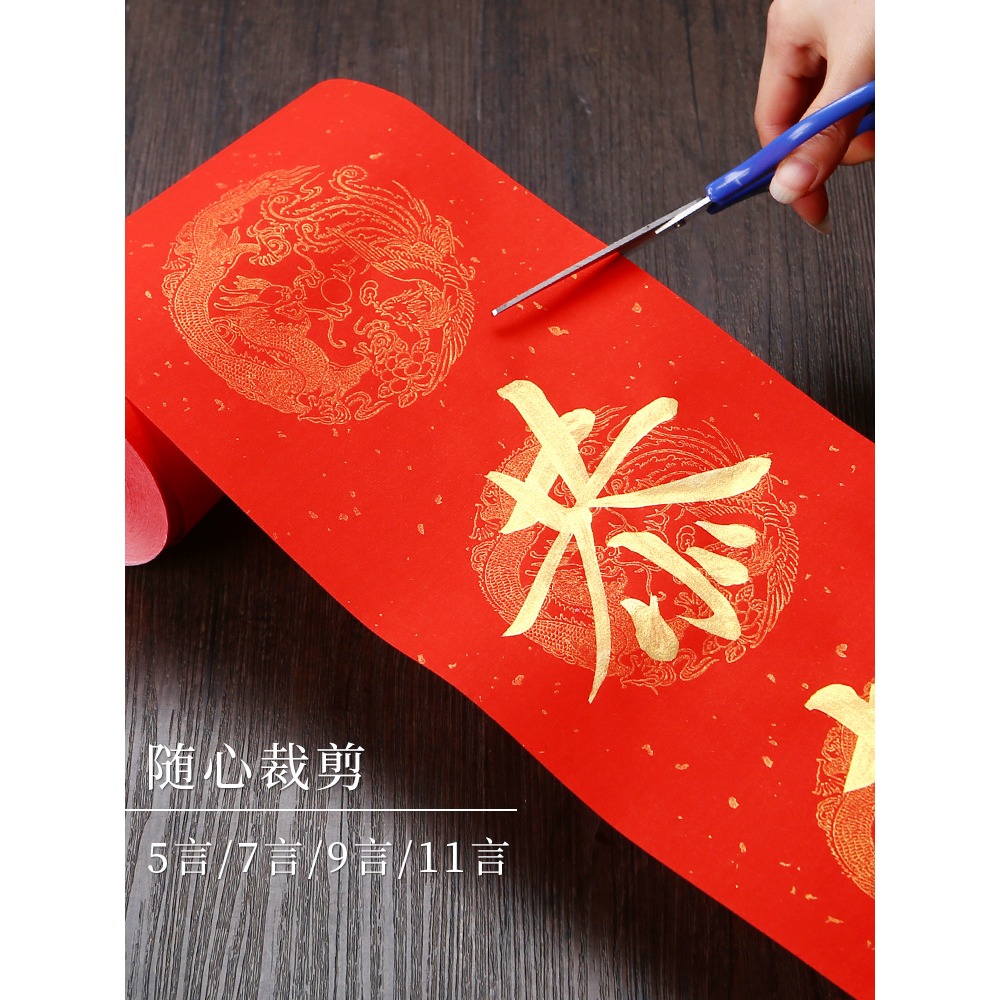 燃燈百米萬年紅宣紙長卷可裁剪紅紙對聯紙燙金五七九十一言空白手寫創作專用紙紅色剪紙批發-細節圖5