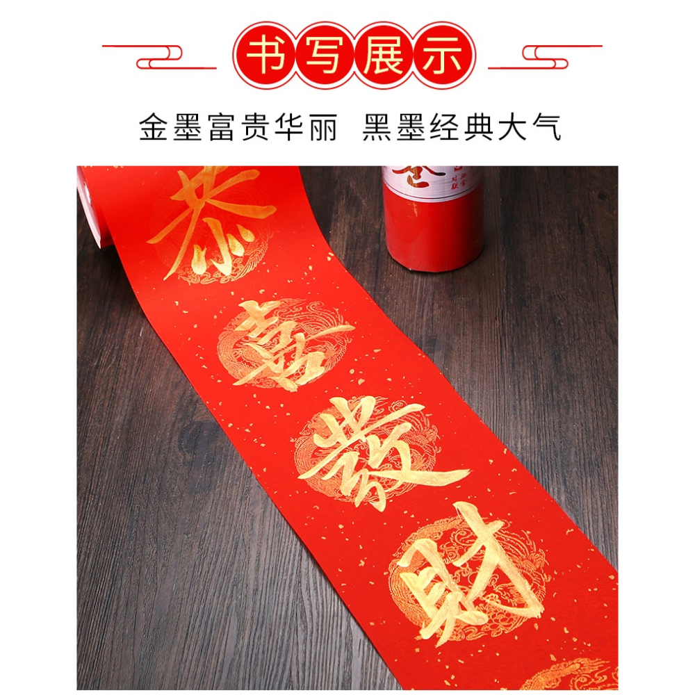 燃燈百米萬年紅宣紙長卷可裁剪紅紙對聯紙燙金五七九十一言空白手寫創作專用紙紅色剪紙批發-細節圖8