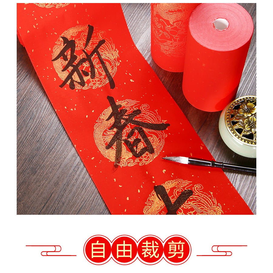 燃燈百米萬年紅宣紙長卷可裁剪紅紙對聯紙燙金五七九十一言空白手寫創作專用紙紅色剪紙批發-細節圖9