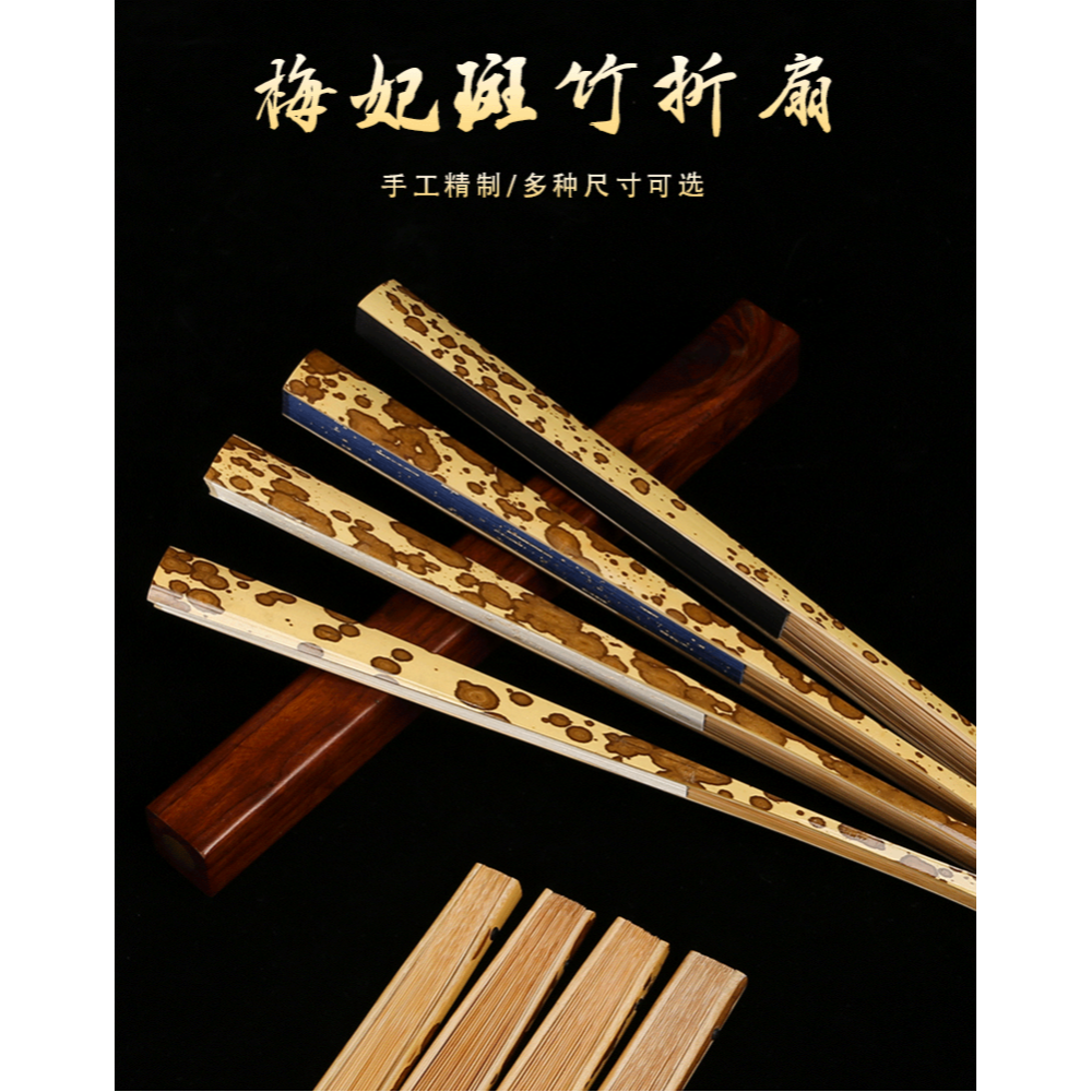 梅妃竹摺扇湘妃竹天然斑竹文玩扇子梅鹿斑點扇骨蘇工扇面免費題字-細節圖7