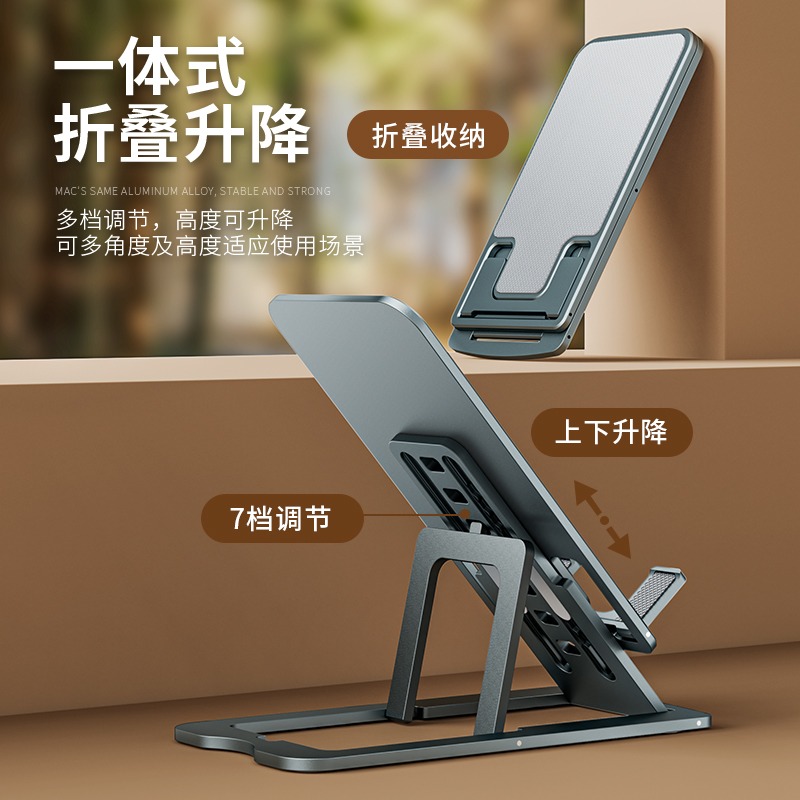thetree手機支架平板iPad支撐架金屬萬能通用桌面懶人追劇家用pad折疊式升降看電視可調節簡約小巧便攜托架-細節圖2