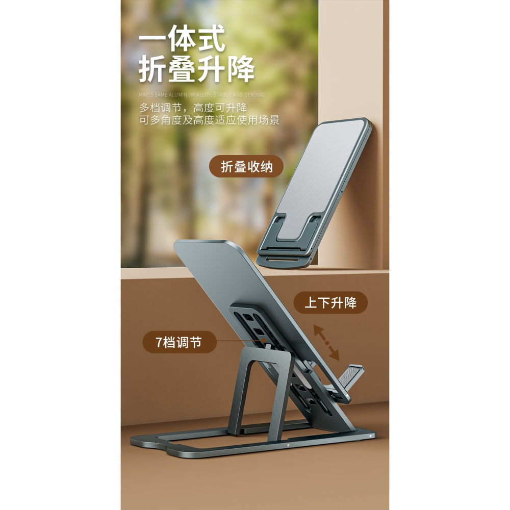 thetree手機支架平板iPad支撐架金屬萬能通用桌面懶人追劇家用pad折疊式升降看電視可調節簡約小巧便攜托架-細節圖8