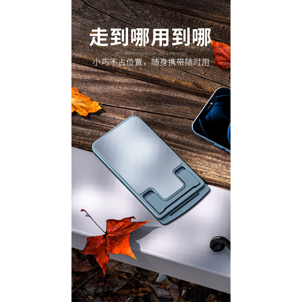 thetree手機支架平板iPad支撐架金屬萬能通用桌面懶人追劇家用pad折疊式升降看電視可調節簡約小巧便攜托架-細節圖10
