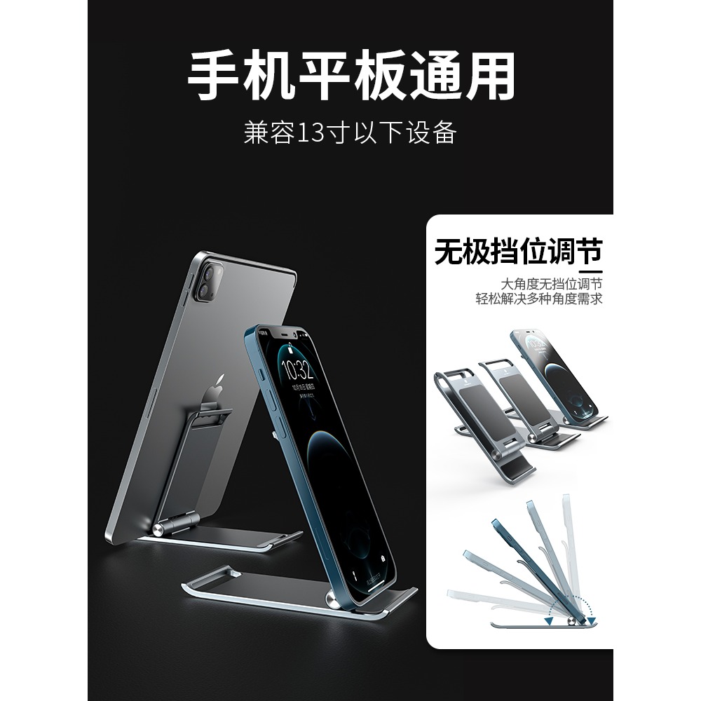 手機支架桌面手機懶人支架萬能通用金屬手機支架牀上宿舍便攜折疊平板iPad支撐架戶外差旅手機托架家用學習-細節圖5