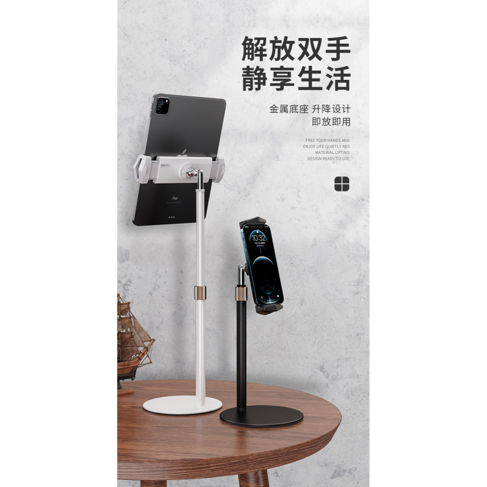 theree手機支架桌面懶人手機ipad支架可伸縮升降學生網課抖音直播pad支撐架萬能通用switch家用辦公懶人支架-細節圖6