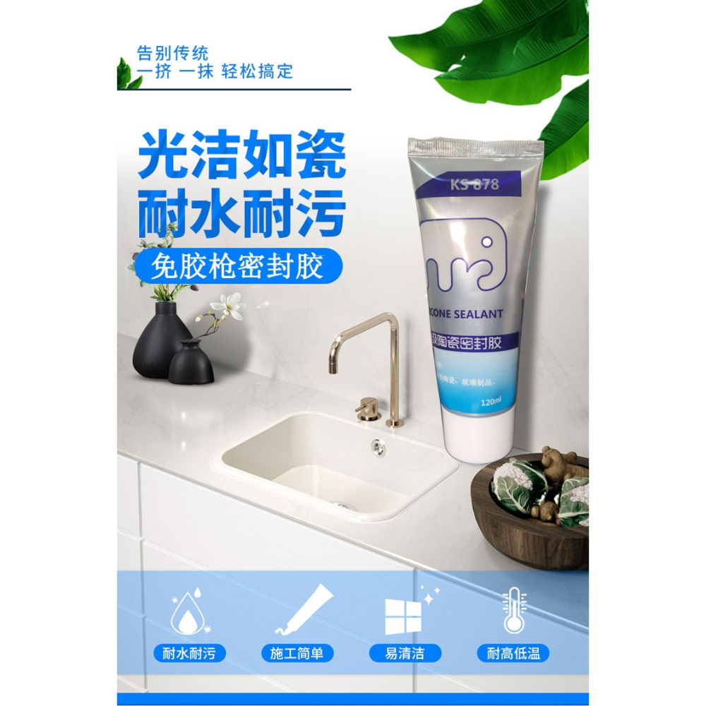 洗臉盆陶瓷膠防水膠補漏膠衛生間堵漏王堵漏膠補縫封邊窗戶密封膠-細節圖7