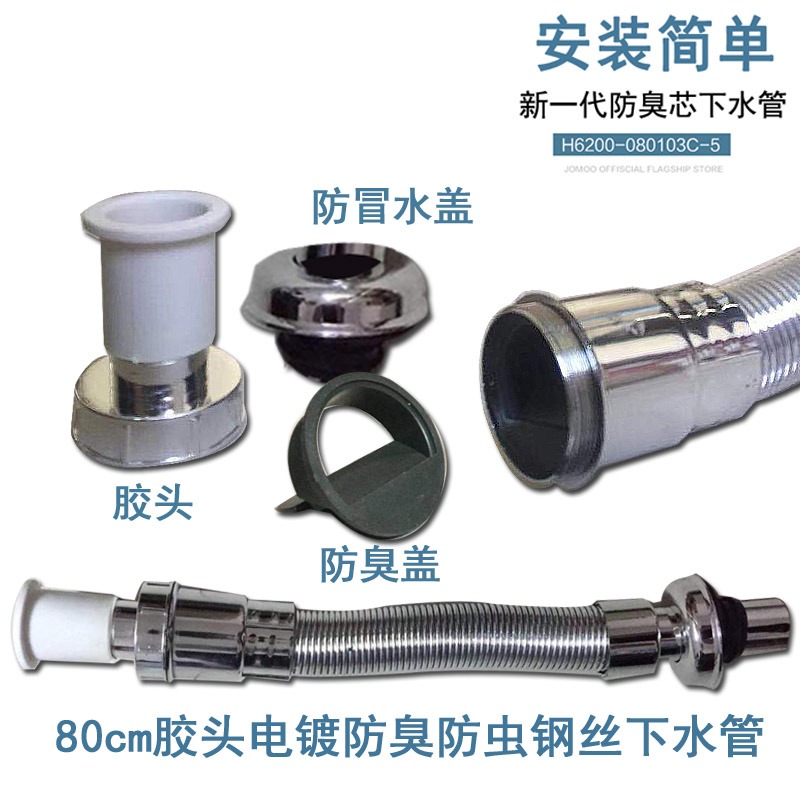 升級款 簡易安裝 80cm膠頭電鍍防臭防蟲ABS鋼絲下水管洗面盆排水-細節圖3