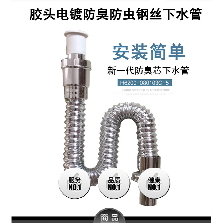 升級款 簡易安裝 80cm膠頭電鍍防臭防蟲ABS鋼絲下水管洗面盆排水-細節圖6