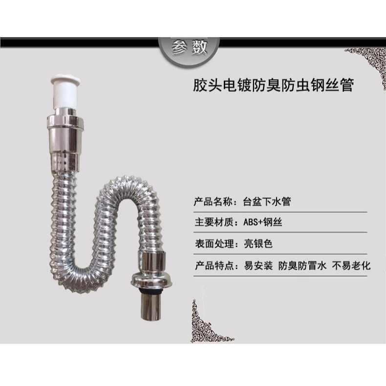 升級款 簡易安裝 80cm膠頭電鍍防臭防蟲ABS鋼絲下水管洗面盆排水-細節圖7