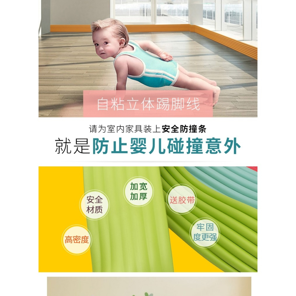 防撞條加厚加寬兒童防護寶寶桌角防磕碰嬰兒保護安全墻貼軟包家用-細節圖7